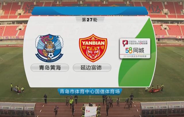 开云体育登录-青岛黄海迎战武汉卓尔，期待主场取胜