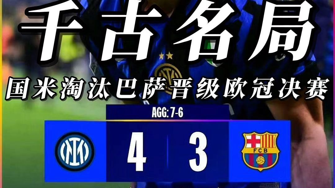 开云体育中国-罗马惨遭淘汰，梦碎欧冠八强席位