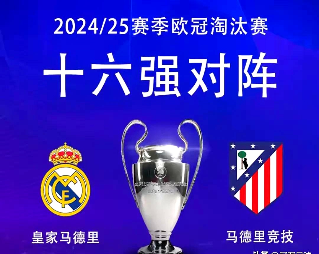 关于马德里竞技实现背水一战，逆袭小组榜首的信息