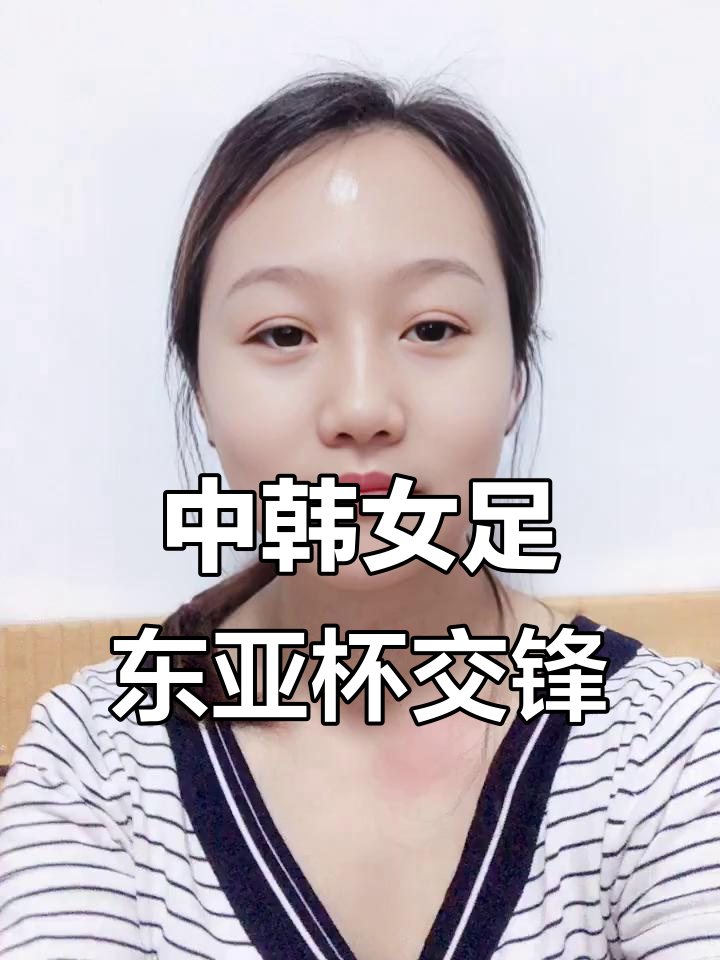 韩国女足高歌猛进,皆大欢喜 韩国女足高歌猛进,皆大欢喜