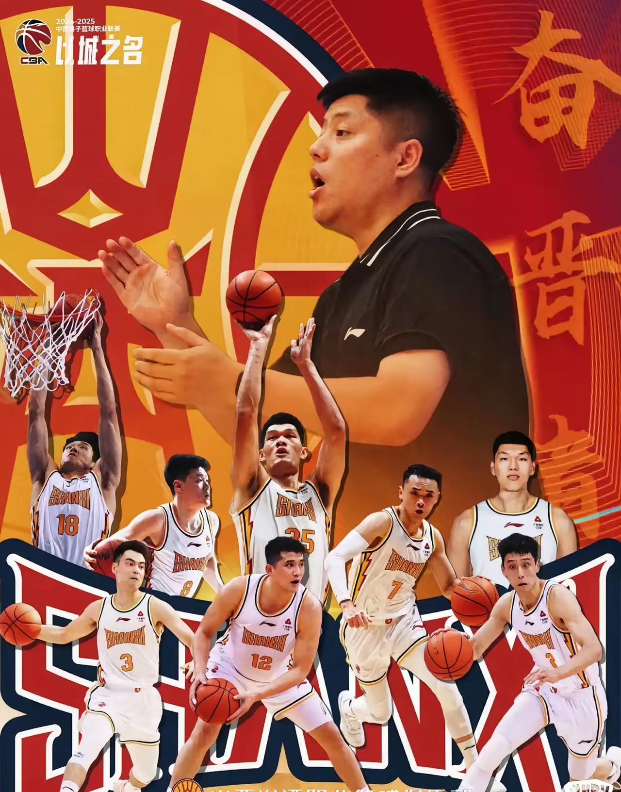 山西男篮赛季收官,总结经验备战来季的简单介绍 山西男篮赛季收官,总结经验备战来季的简单介绍