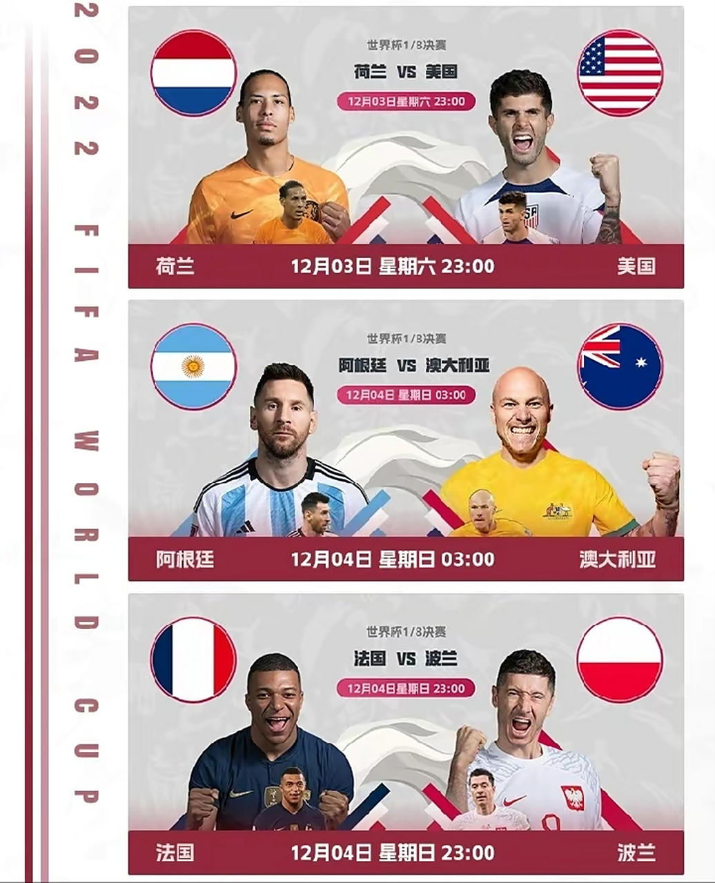 开云体育中国-关于阿根廷队对阵克罗地亚队世界杯预测究竟会是？的信息