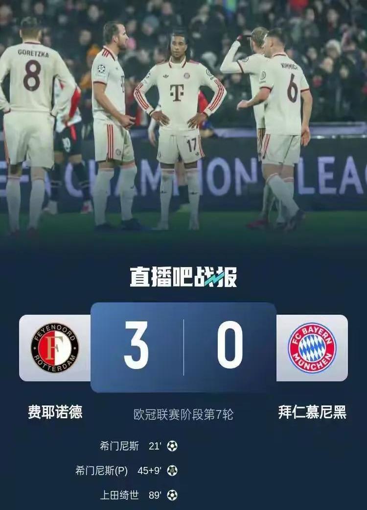 拜仁告负：马赛绝杀晋级