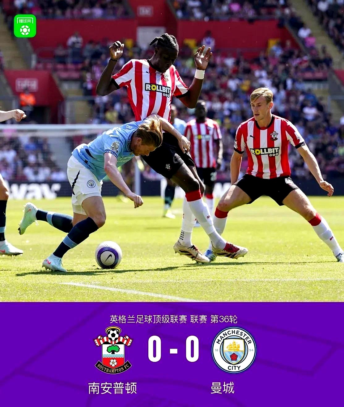 南安普顿获胜，保住降级区域