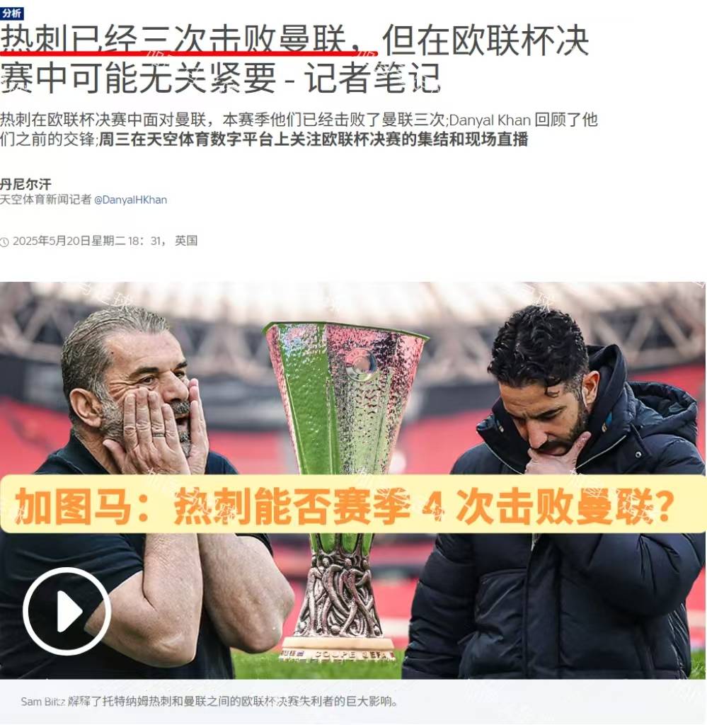 包含热刺主帅点赞球队斗志,助力保级战的词条 包含热刺主帅点赞球队斗志,助力保级战的词条