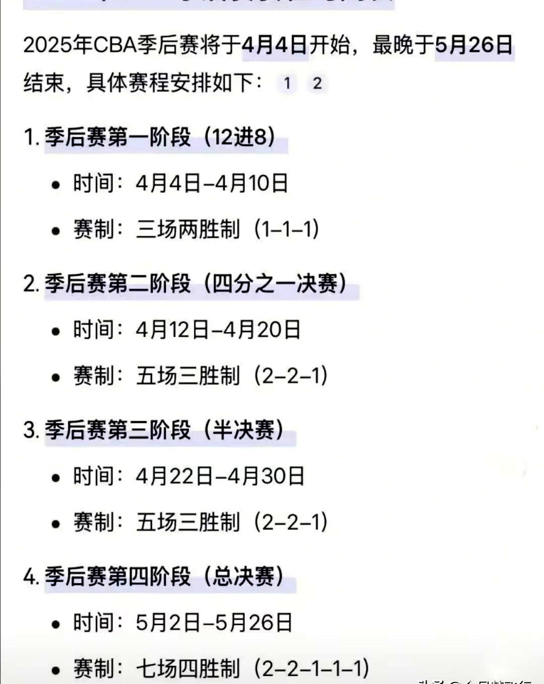 开云体育入口-广州富力小胜对手，积分榜逐渐攀升的简单介绍