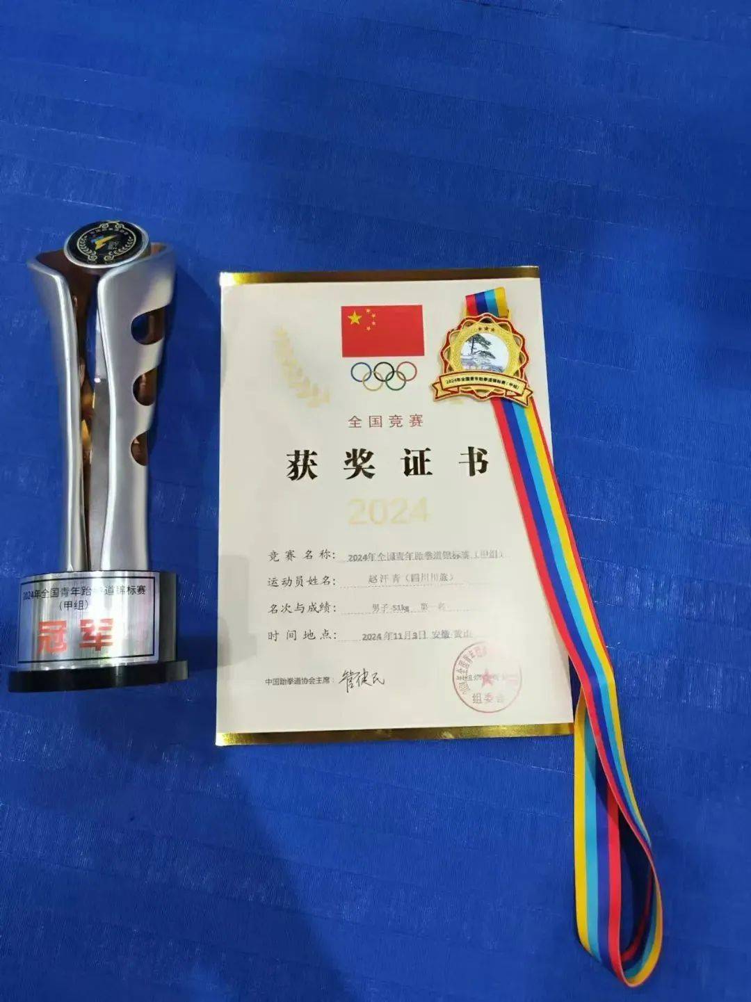 开云官网-关于乌兹别克斯坦女子跆拳道选手夺得金牌的信息