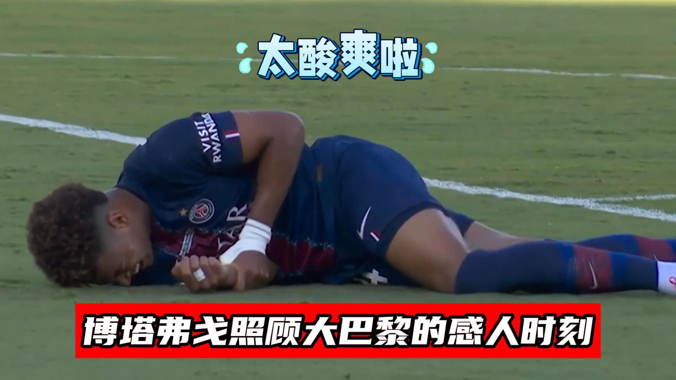 开云体育-巴黎球星因伤将缺席接下来两轮比赛的简单介绍