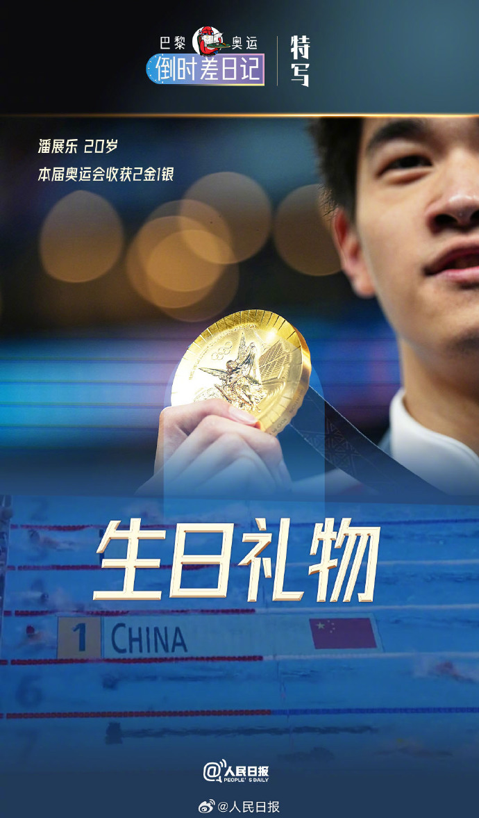 开云官网-巴哈马游泳选手勇夺金牌，速度惊人的简单介绍