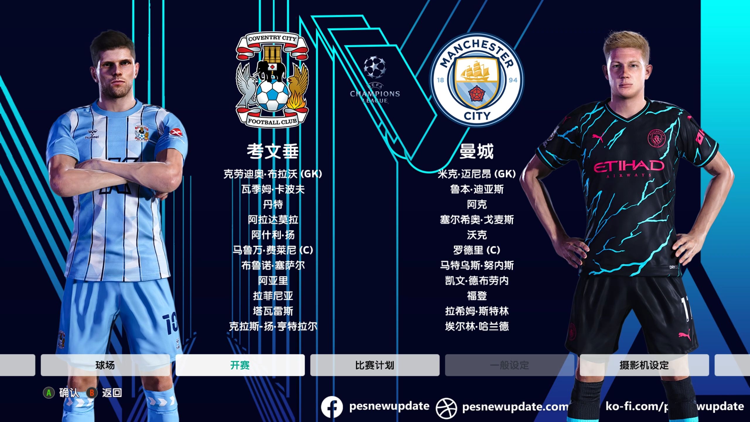 开云APP-曼城力克对手，晋级欧冠八强