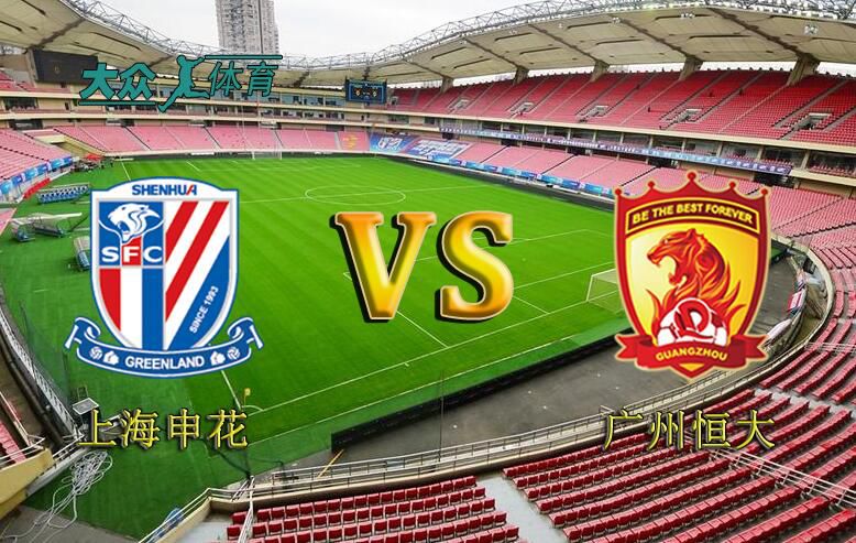 开云下载-恒大在上海晋级引热议