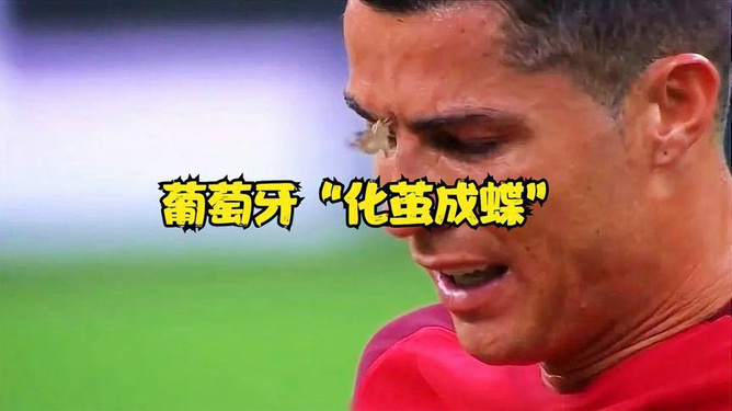 高尔夫明星C罗将落败