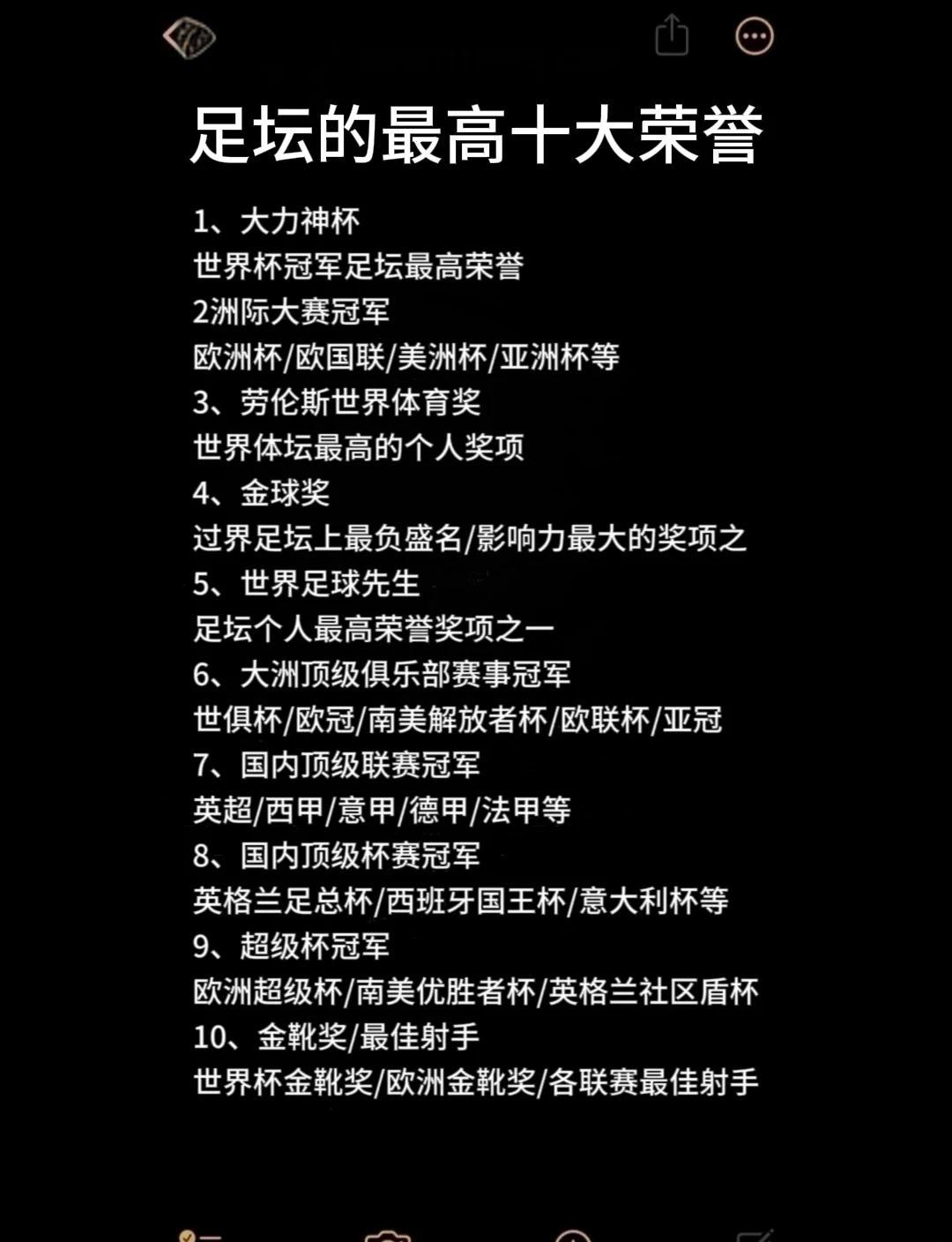 球队备战冲刺夺冠，全力追逐亚洲足坛最高荣誉