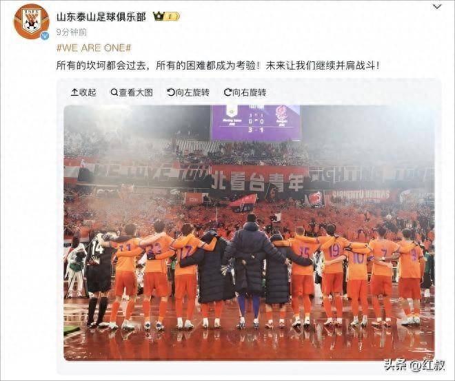 山东泰山客场告负,遭遇一场人气大战失利 山东泰山客场告负,遭遇一场人气大战失利