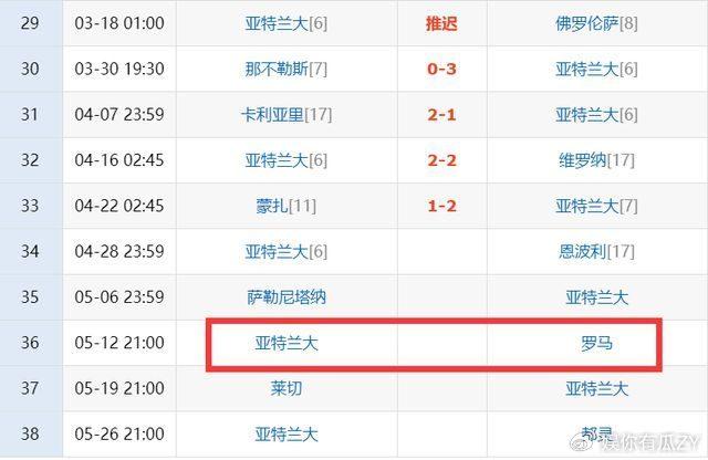 包含罗马连胜三场，意甲排名升至第三位的词条