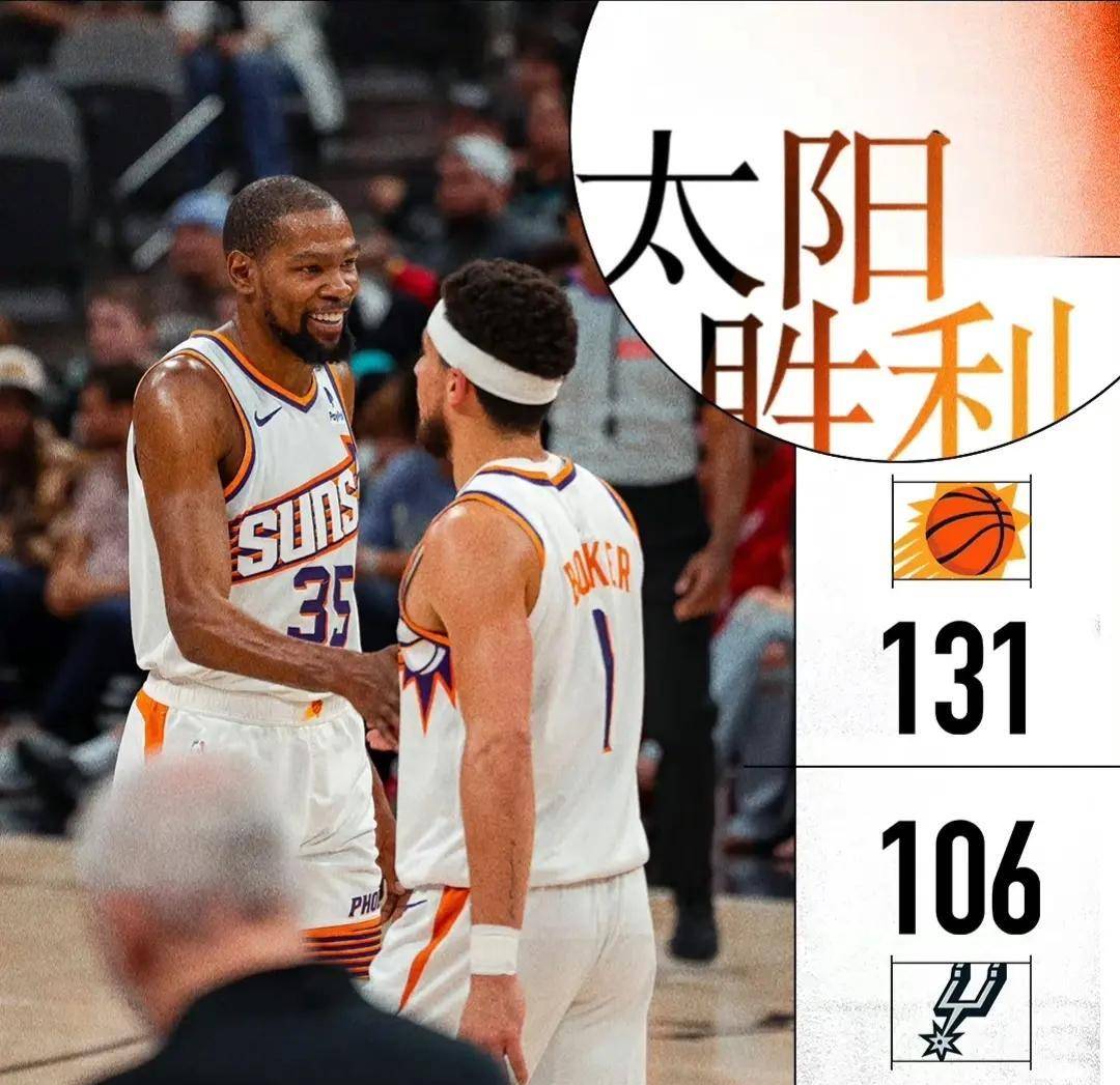 关于太阳大胜对手，轻松赢得比赛的信息