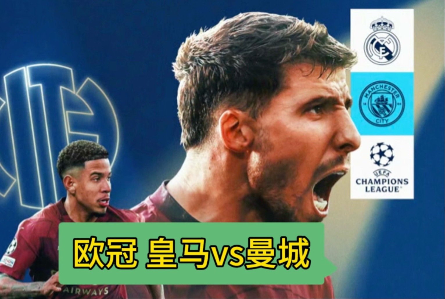 曼城门将表现稳定备战重要比赛，冲击欧冠冠军