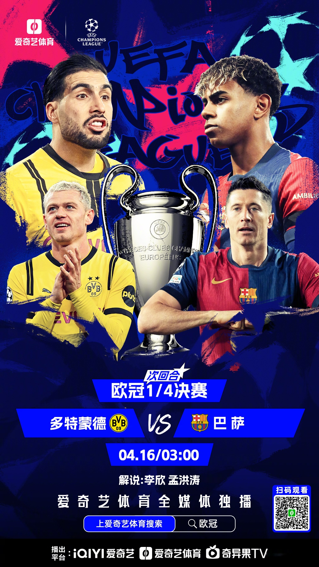 开云体育入口-巴萨客场胜切尔西，成功晋级欧冠强！的简单介绍