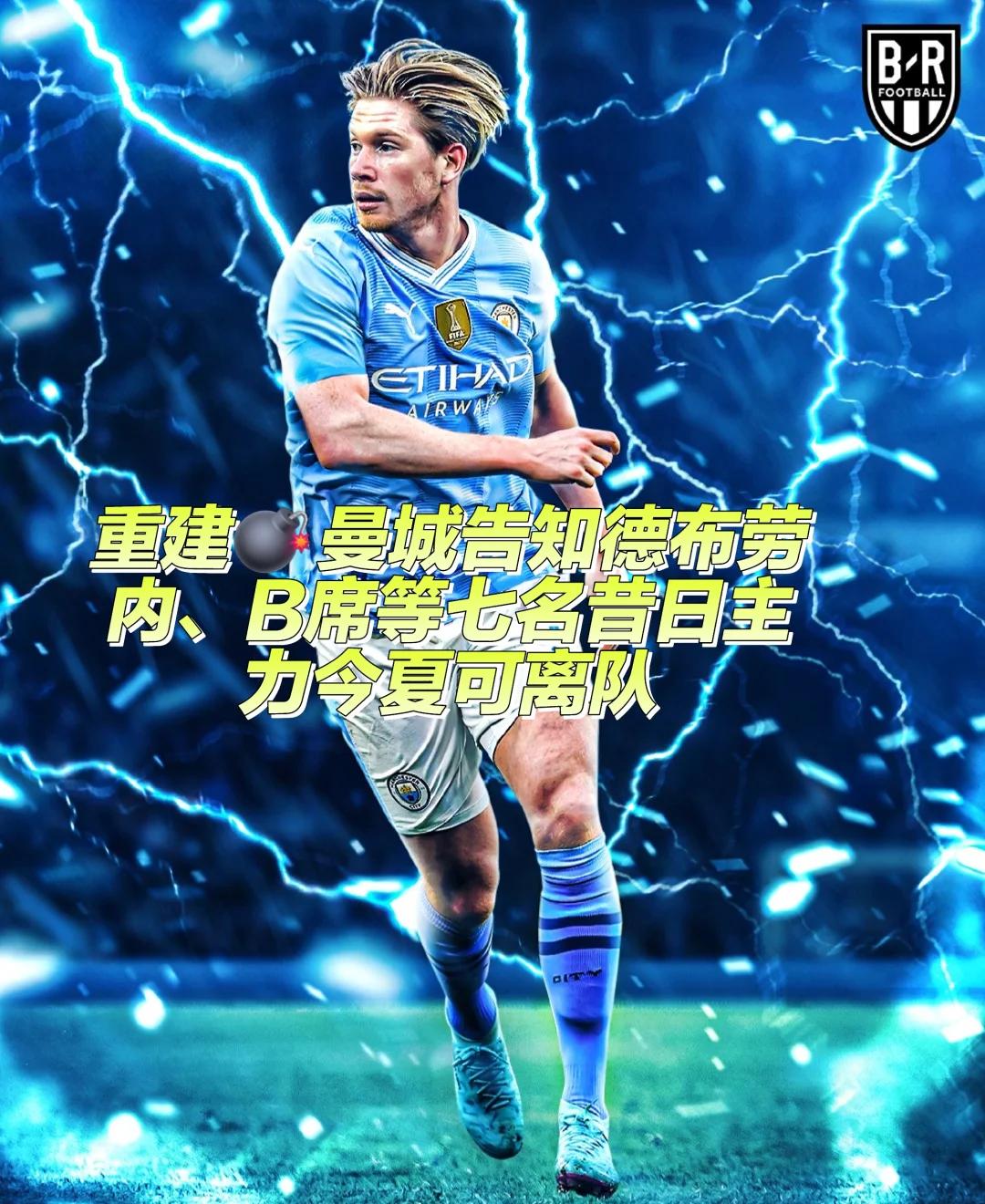 开云APP-曼城球队形势一片大好，有望逆袭