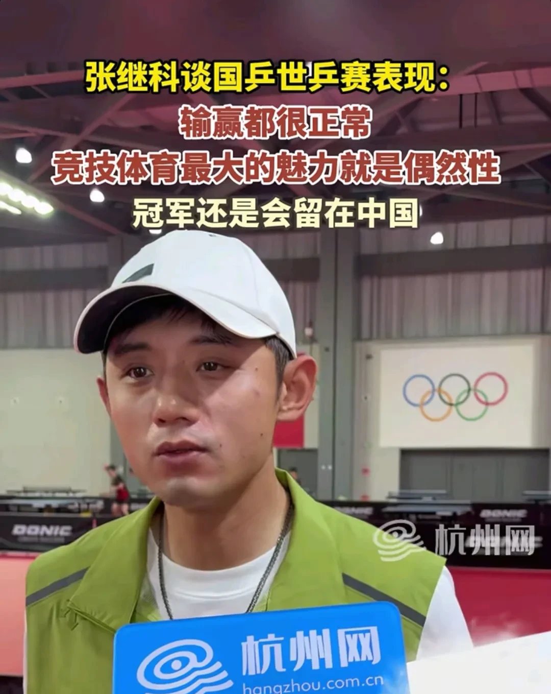 包含法国乒乓球队力克奥地利乒乓球队,张继科打破历史纪录的词条 包含法国乒乓球队力克奥地利乒乓球队,张继科打破历史纪录的词条