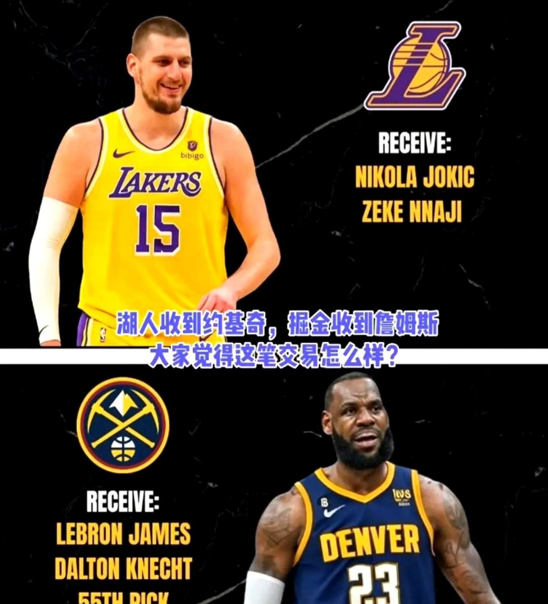 关于火箭碾压湖人，约基奇刷新纪录的信息